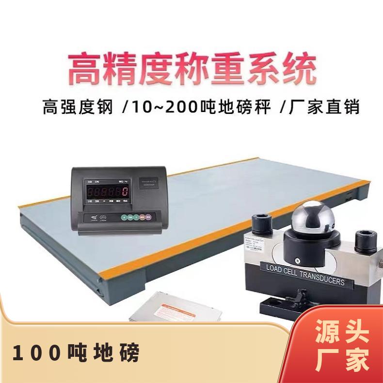 地磅1679311412469 (2).jpg