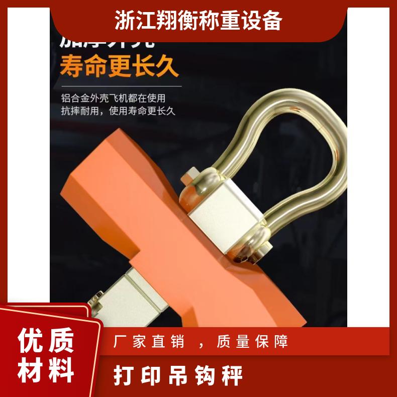 打印吊钩秤1679310466722 (4).jpg