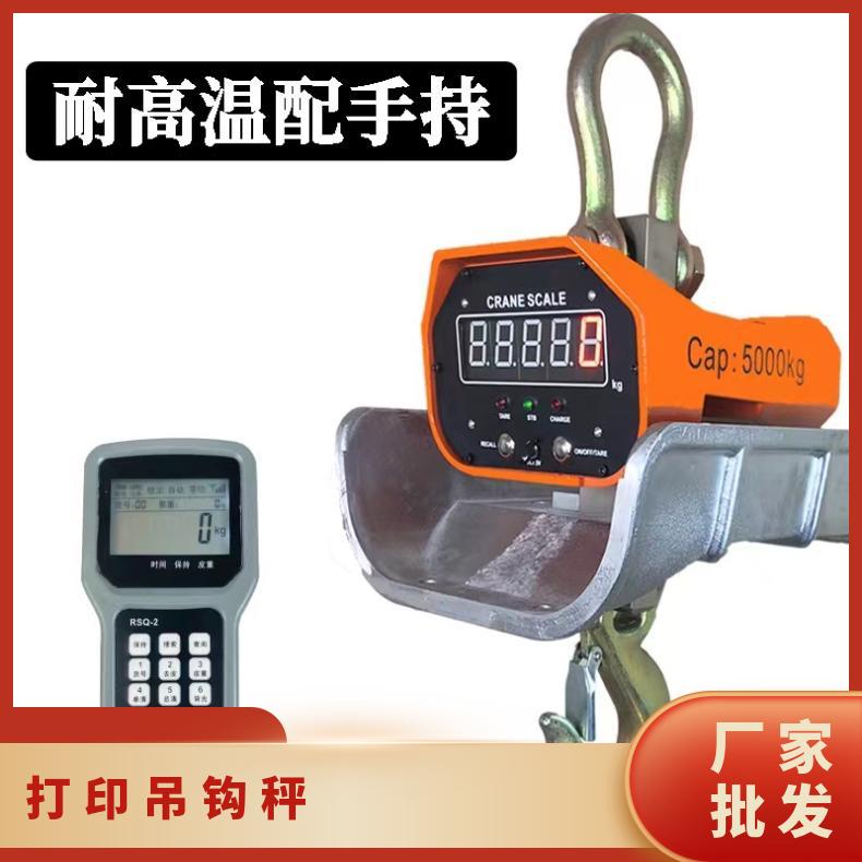 打印吊钩秤1679310466722 (5).jpg