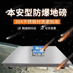 2吨防爆地磅