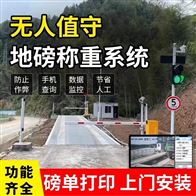 100吨无人值守汽车衡/地磅