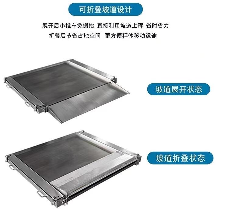 超低电子平台秤